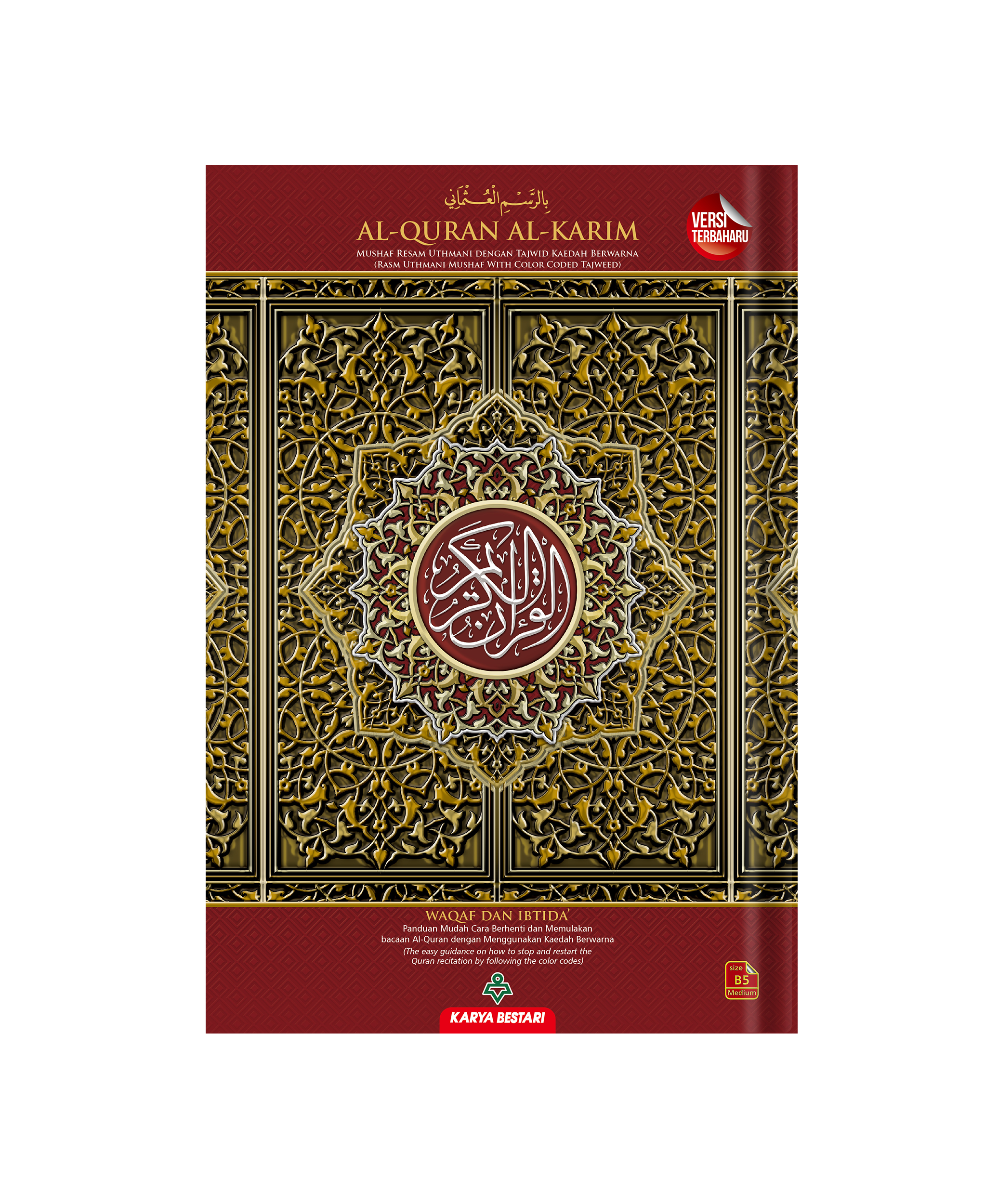 Al-Quran Al-Karim Mushaf Waqaf & Ibtida B5